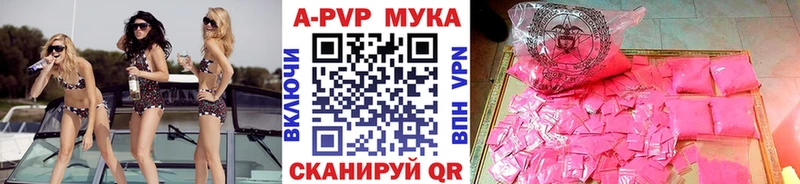 Купить  Десногорск  APVP СК КРИС 