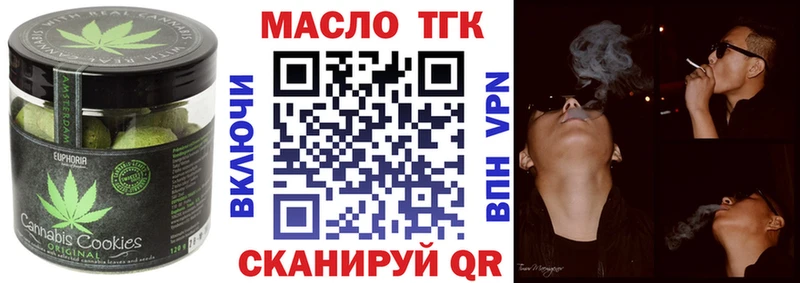 Печенье с ТГК марихуана Купить закладки Десногорск