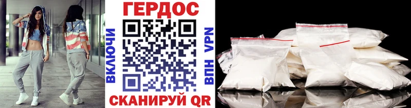 Героин VHQ  Купить закладки  Десногорск 