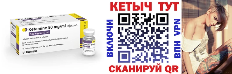 Купить где  Десногорск  Кетамин VHQ 