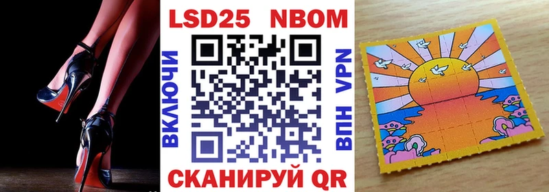 Марки NBOMe 1,8мг  Купить  Десногорск 